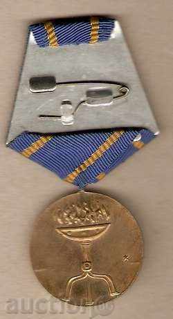 medal with price 14.99 BGN | € 7.66 medal with price 14.99 BGN | € 7.66