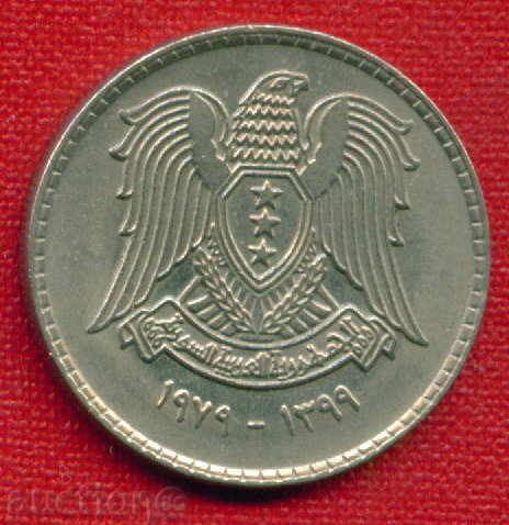 Auction Syria 1979 - 1399 - 1 pound Syria / C 305 Auction Syria 1979 - 1399 - 1 pound Syria / C 305