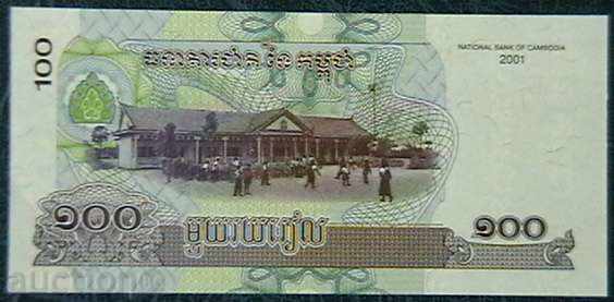 100 Reela 2001, Cambodia with price 2.00 BGN | € 1.02 100 Reela 2001, Cambodia with price 2.00 BGN | € 1.02