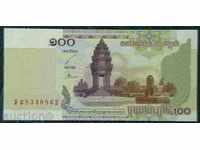 100 риела 2001, Камбоджа