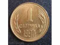 1 cent 1990.