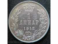 SERBIA 1 dinar 1912