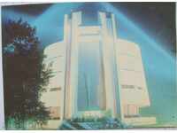 Пощенска картичка - Плевен / Панорамата - 1979 г.
