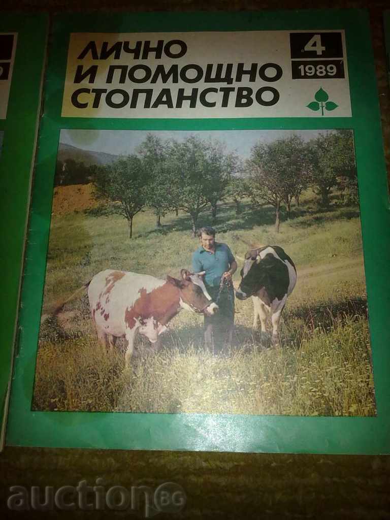 Auction 3 Magazines "Personal and Auxiliary Farm" Magazine 1989 Auction 3 Magazines "Personal and Auxiliary Farm" Magazine 1989