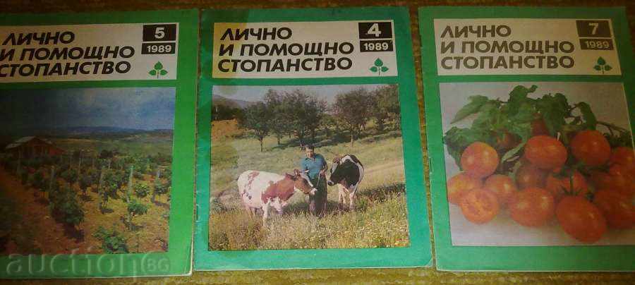 3 броя списания "Лично и помощно стопанство" списание 1989