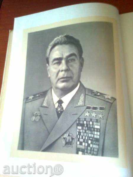 Λεονίντ Ίλιτς Μπρέζνιεφ - Μαλαισία Zemlya 1978 ΕΣΣΔ σπάνια με τιμή 9.00 BGN | € 4.60 Λεονίντ Ίλιτς Μπρέζνιεφ - Μαλαισία Zemlya 1978 ΕΣΣΔ σπάνια με τιμή 9.00 BGN | € 4.60