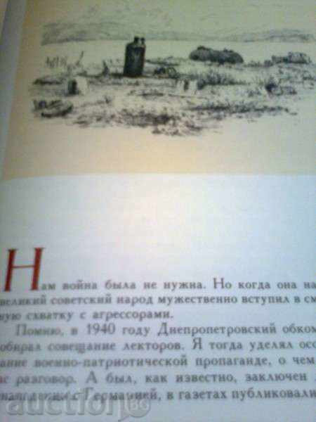 Λεονίντ Ίλιτς Μπρέζνιεφ - Μαλαισία Zemlya 1978 ΕΣΣΔ σπάνια - 5 Λεονίντ Ίλιτς Μπρέζνιεφ - Μαλαισία Zemlya 1978 ΕΣΣΔ σπάνια - 5