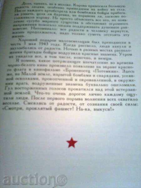 Λεονίντ Ίλιτς Μπρέζνιεφ - Μαλαισία Zemlya 1978 ΕΣΣΔ σπάνια - 6 Λεονίντ Ίλιτς Μπρέζνιεφ - Μαλαισία Zemlya 1978 ΕΣΣΔ σπάνια - 6