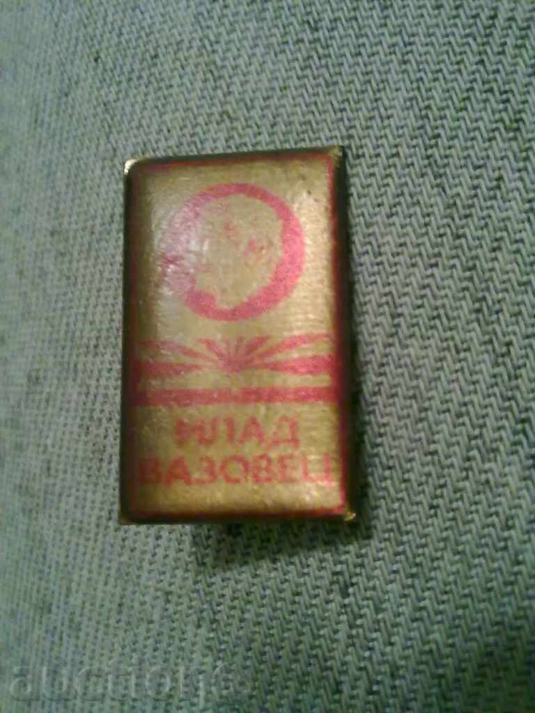 Badge "Young Vazovetz"