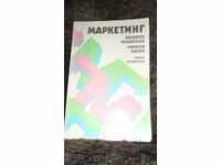 Manual "Marketing" 2