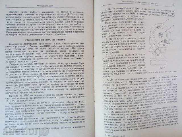 AVIATION BUSINESS - 10-1954 with price 9.00 BGN | € 4.60 AVIATION BUSINESS - 10-1954 with price 9.00 BGN | € 4.60