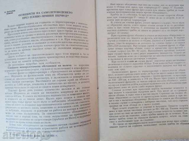 Auction AVIATION BUSINESS - 10-1954 Auction AVIATION BUSINESS - 10-1954