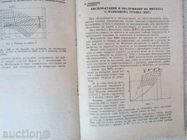 Delivery of AVIATION BUSINESS - 10-1954 Delivery of AVIATION BUSINESS - 10-1954