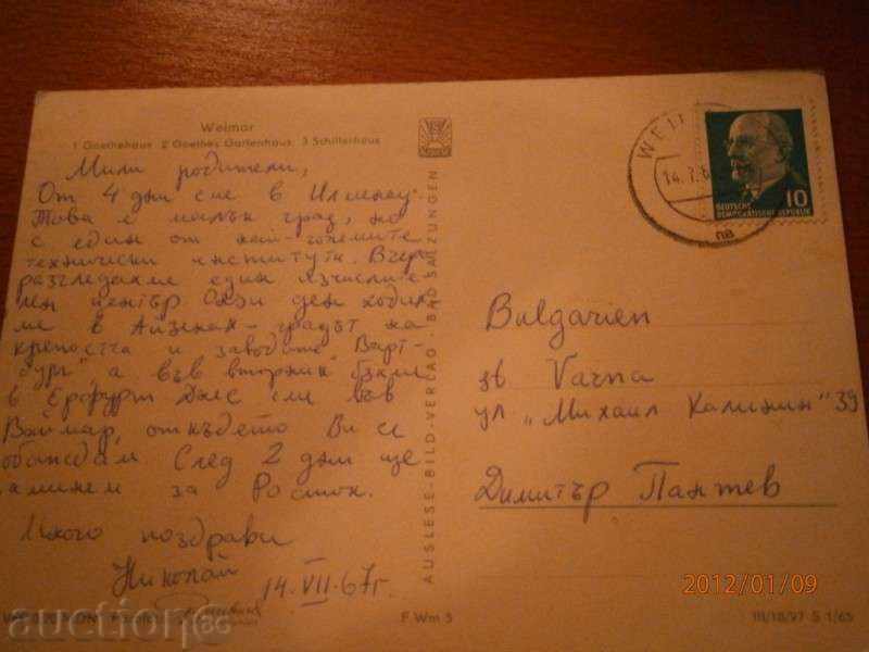 Βαϊμάρη Κάρτα - ταξίδεψε το 1967 ΕΤΟΣ με τιμή 1.50 BGN | € 0.77