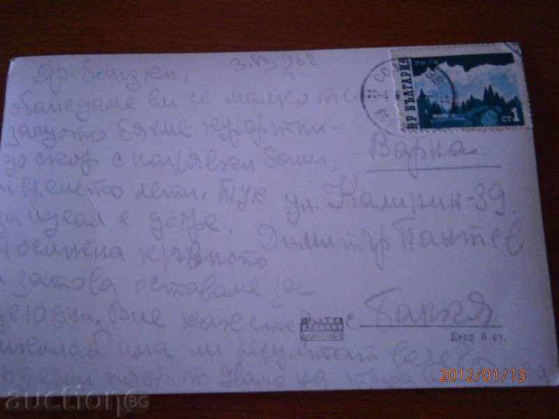 Old postcard - Bankya - Holiday home of TPP - 1962 with price 4.00 BGN | € 2.05 Old postcard - Bankya - Holiday home of TPP - 1962 with price 4.00 BGN | € 2.05