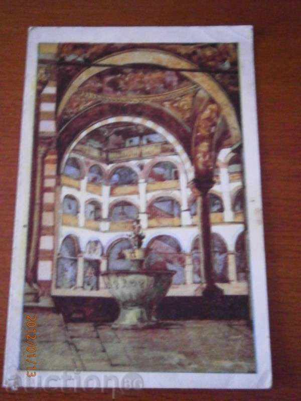 Παλιά καρτ-ποστάλ - Μοναστήρι Ρίλα ιερό άνοιξη μπροστά από την εκκλησία