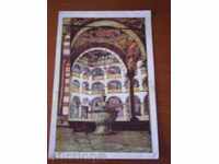 Vechea carte poștală - Manastirea Rila de primăvară sfânt în fața bisericii