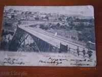 Стара картичка - Търново - Големият мост - пътувала 1906 г.