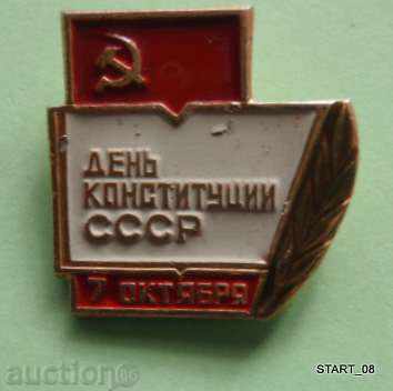 Значка-Ден на Конституцията на СССР