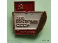 Значка-Ден на Конституцията на СССР