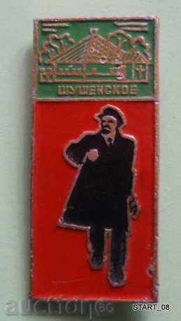 Pin-shushenskoye Μουσείο του Λένιν