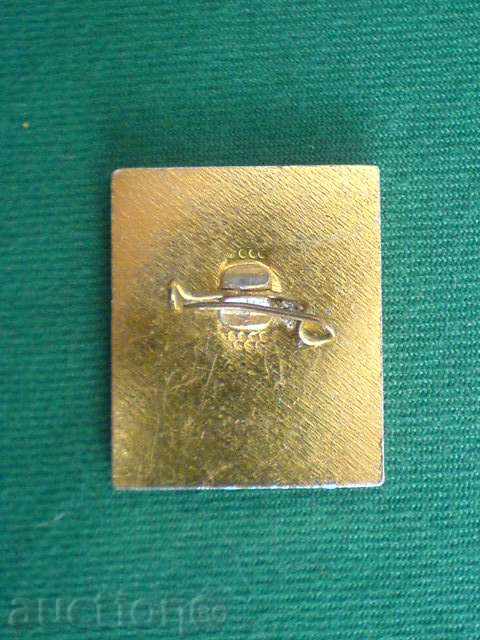 Значка - 40г. СМЕСЕН ХОР с цена 1.50 лв. | € 0.77 Значка - 40г. СМЕСЕН ХОР с цена 1.50 лв. | € 0.77