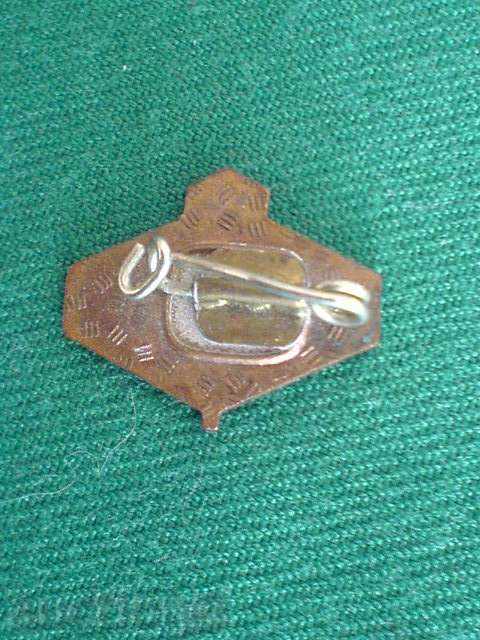 Badge with price 1.50 BGN | € 0.77