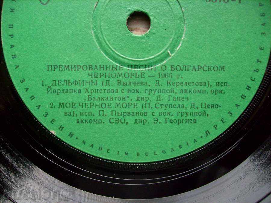 Auction m. plate - Awarded songs for the Black Sea 66 years - в "- 5818 Auction m. plate - Awarded songs for the Black Sea 66 years - в "- 5818