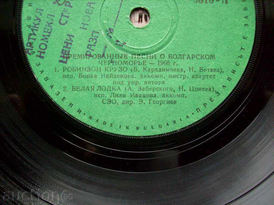 Delivery of m. plate - Awarded songs for the Black Sea 66 years - в "- 5818 Delivery of m. plate - Awarded songs for the Black Sea 66 years - в "- 5818