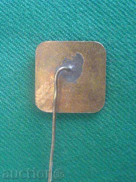 Значка с цена 1.50 лв. | € 0.77 Значка с цена 1.50 лв. | € 0.77