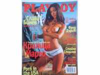 sp. Playboy  octombrie 2003