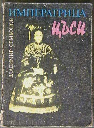 împărăteasa Tsasi