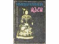 împărăteasa Tsasi