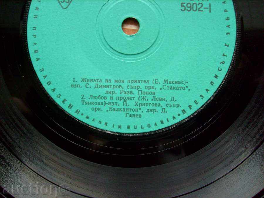 Little Plate - Fun Music - № 5902 with price 4.00 BGN | € 2.05 Little Plate - Fun Music - № 5902 with price 4.00 BGN | € 2.05