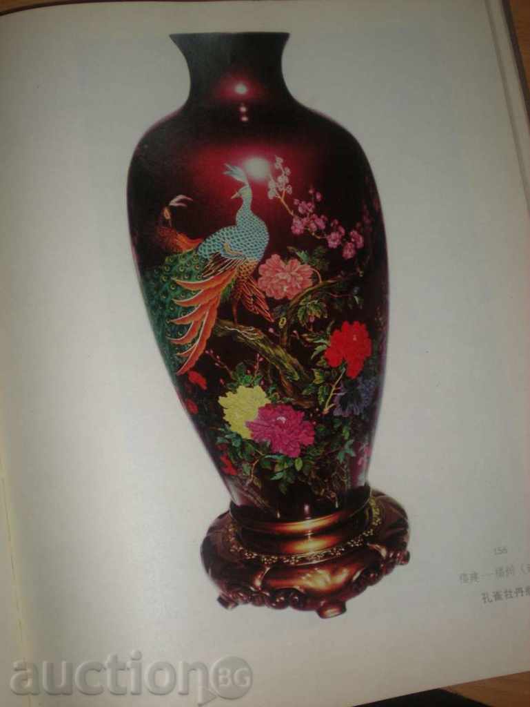 I sell Chinese applied art. with price 20.00 BGN | € 10.23 I sell Chinese applied art. with price 20.00 BGN | € 10.23