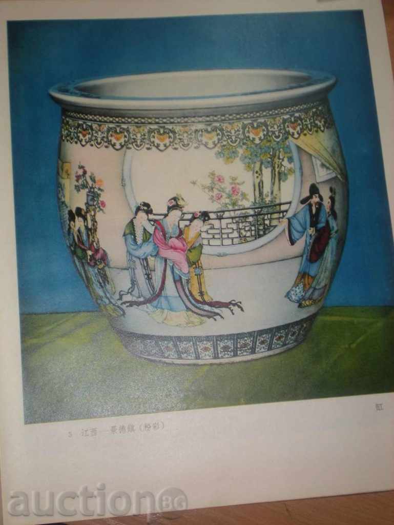 Auction I sell Chinese applied art. Auction I sell Chinese applied art.