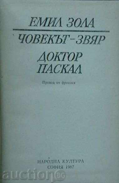 Selected works in six volumes. Volume 5 with price 5.00 BGN | € 2.56 Selected works in six volumes. Volume 5 with price 5.00 BGN | € 2.56