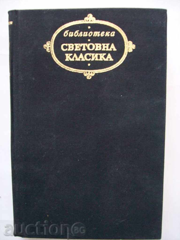 Antique novels with price 2.50 BGN | € 1.28 Antique novels with price 2.50 BGN | € 1.28