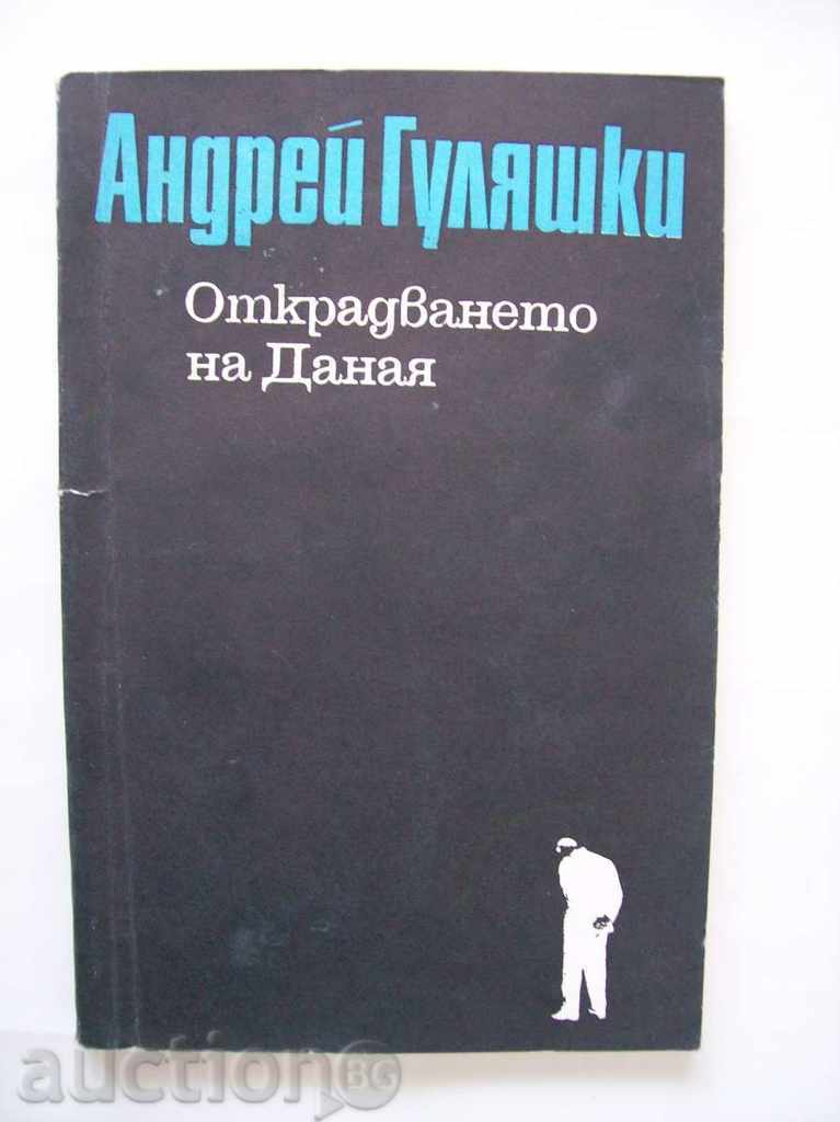 The stealing of Danaia - Andrey Gulyashki