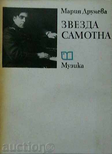 Star lonely - book for maestro Georgi Atanasov
