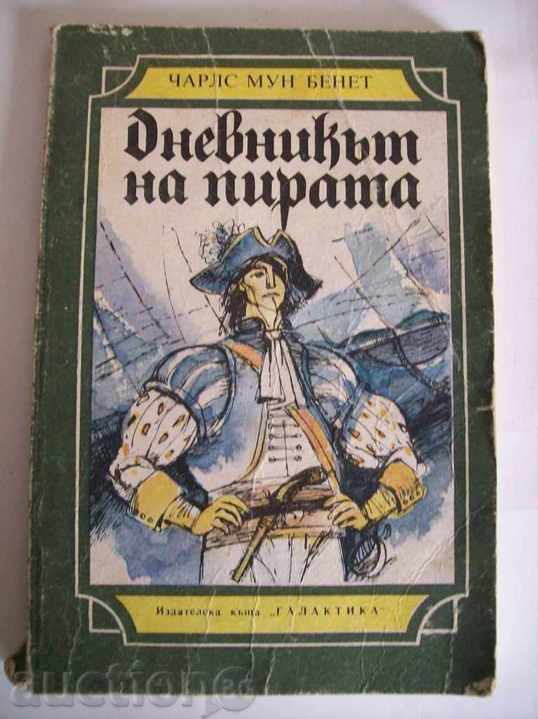 Το Ημερολόγιο του Πειρατή - Charles Moon Bennett