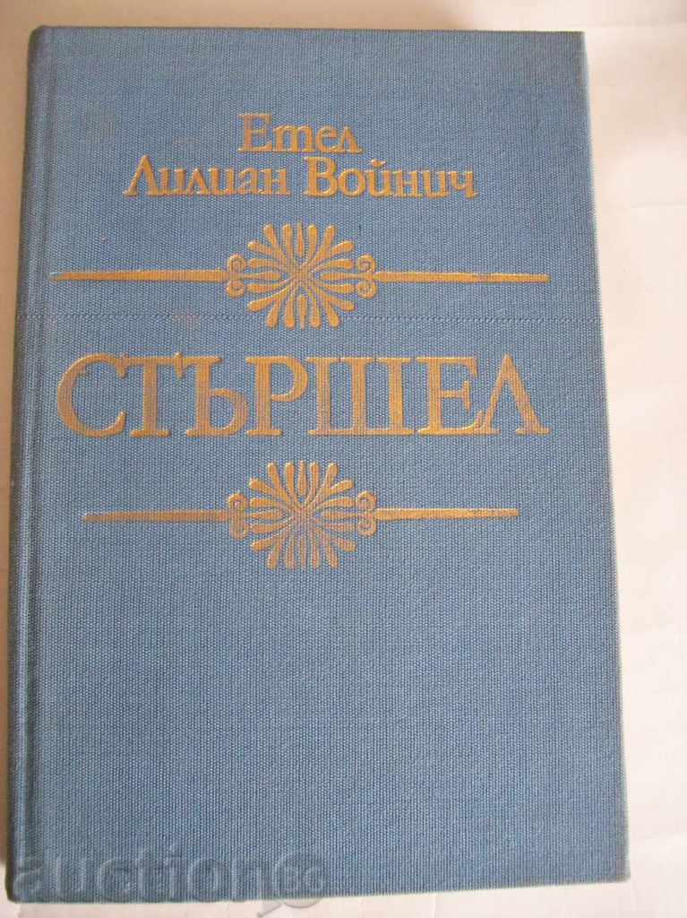 Hornet - Ethel Lilian Voynich