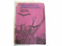 Οι τελευταίοι filibusters - Emilio Salgari