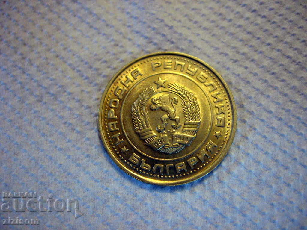 BGN 1 1990 Bulgaria with price 35.00 BGN | € 17.90 BGN 1 1990 Bulgaria with price 35.00 BGN | € 17.90