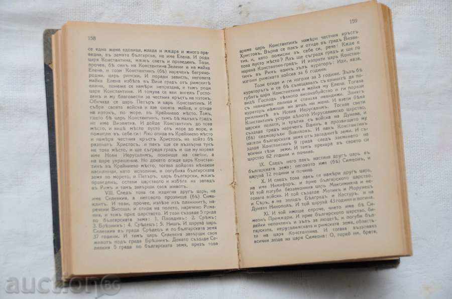 Аукцион Избрани четива