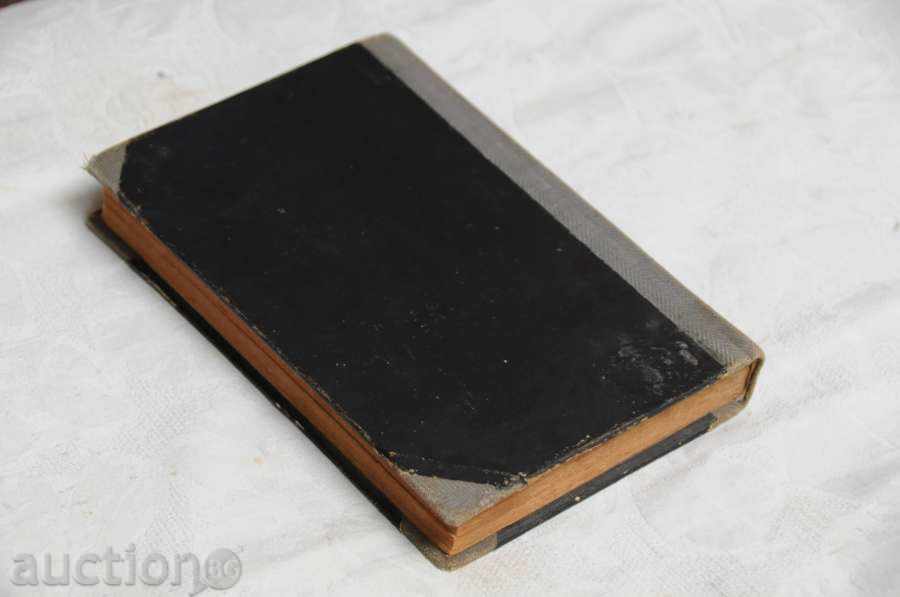 Избрани четива - 6