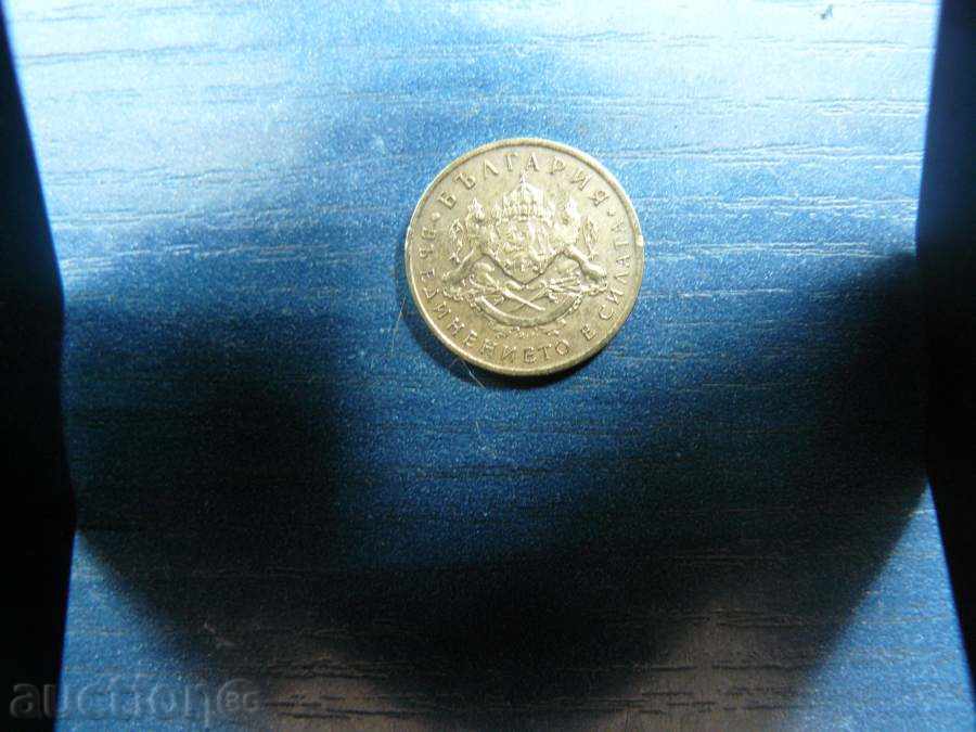 50 σεντ. 1937 με τιμή 6.00 BGN | € 3.07 50 σεντ. 1937 με τιμή 6.00 BGN | € 3.07