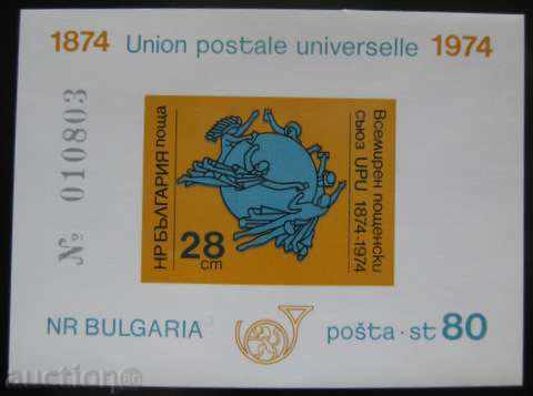 100 χρόνια Παγκόσμιας Ταχυδρομικής Ένωσης (UPU) μπλοκ.