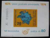 2425 100th Universal Postal Union (UPS), block. Nonaz
