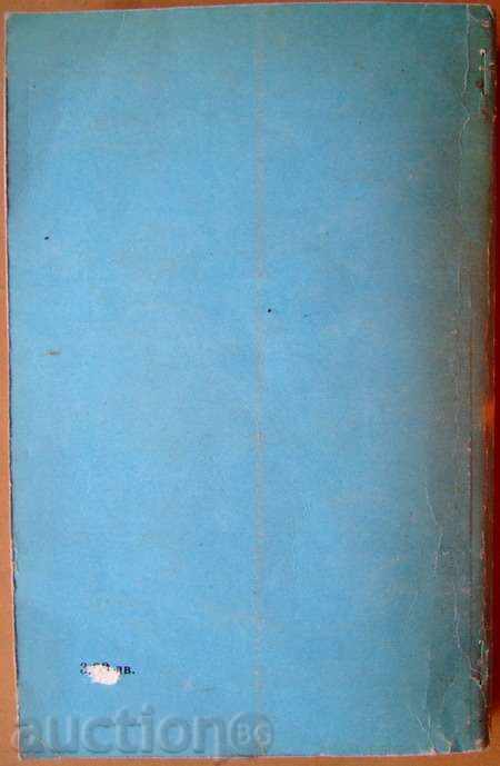 Stephen King \ "The Living Torch \" with price 6.00 BGN | € 3.07 Stephen King \ "The Living Torch \" with price 6.00 BGN | € 3.07